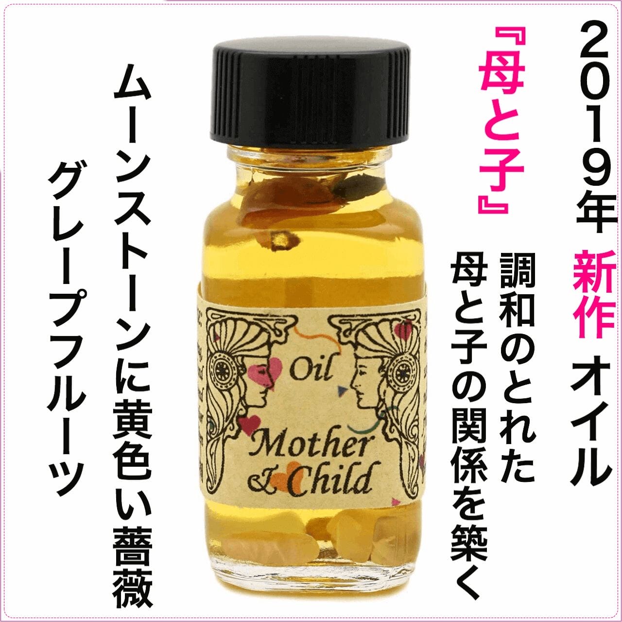 アンシェントメモリーオイル,メモリーオイル