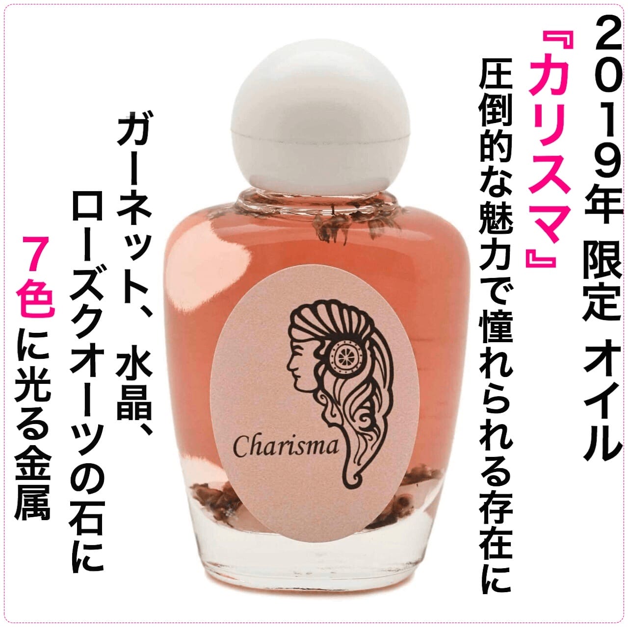 アンシェントメモリーオイル,メモリーオイル