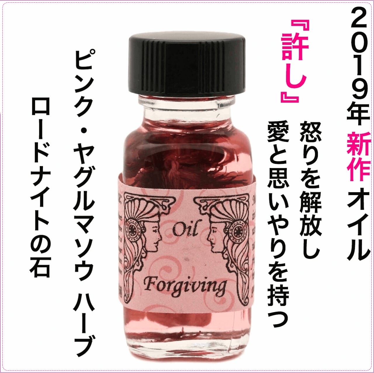 アンシェントメモリーオイル,メモリーオイル